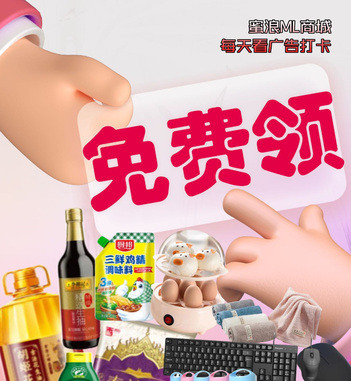 「蜜浪商城」项目介绍及玩法,看我这一篇就够了!