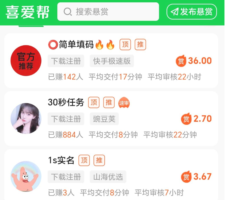 喜爱帮是什么，喜爱帮靠谱吗？