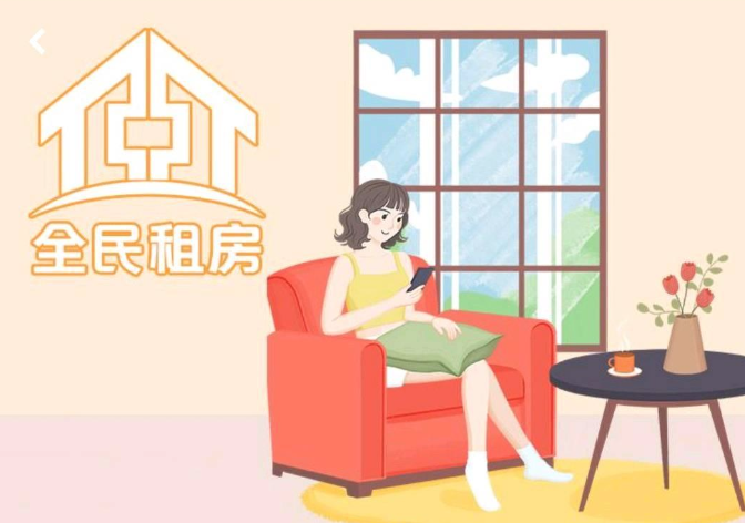 「全民租房」项目介绍及玩法,看我这一篇就够了!