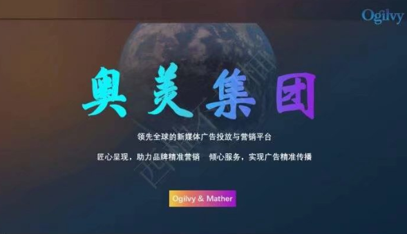 奥美广告项目：9月启航，创新商业模式引领广告行业新纪元！