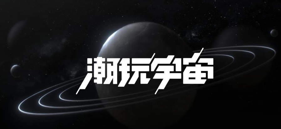 潮玩宇宙APP：科技、文化、创意、娱乐的完美融合