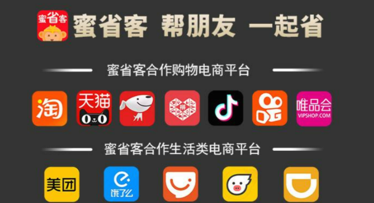 蜜省客官网︱全国蜜省客运营对接︱招募蜜省客代理