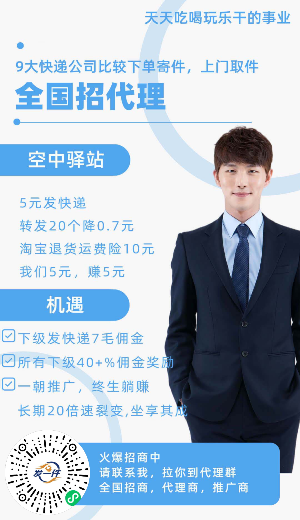 发一件快递平台：便捷与实惠的物流新选择
