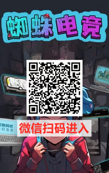 蜘蛛电竞官网︱全国蜘蛛电竞运营中心︱联合创始人蜘蛛电竞合伙人