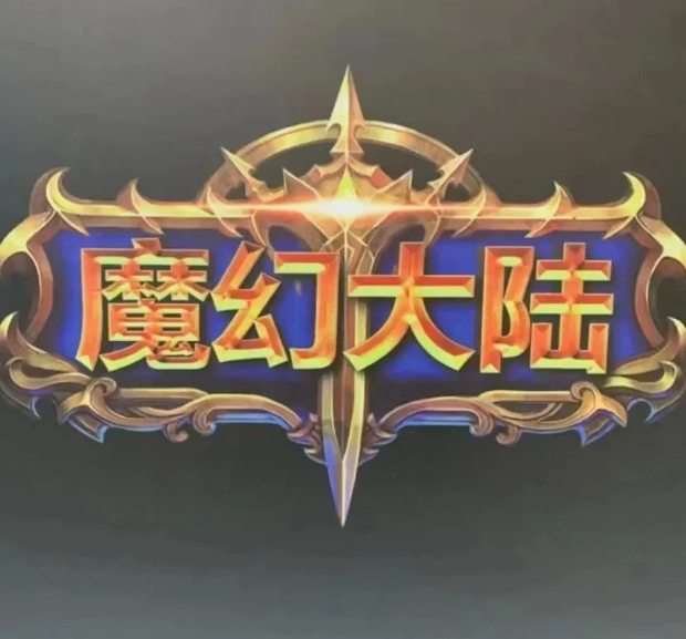 魔幻大陆官网︱全国魔幻大陆运营中心︱联合创始人魔幻大陆合伙人