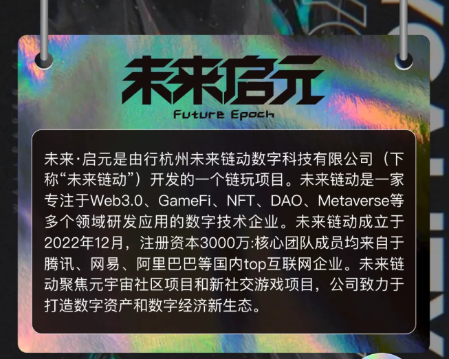  所谓的“未来启元”其实就是骗人的吗？过来人为你揭秘真相