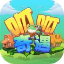呱呱奇遇官网