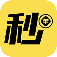 秒单官网