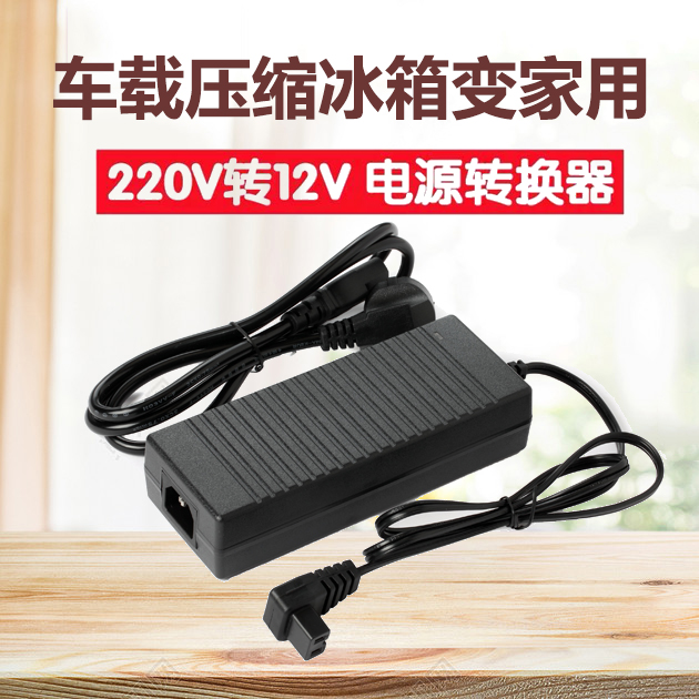  220v转车载12v_220v转车载12v 换插头在哪里可以买到
